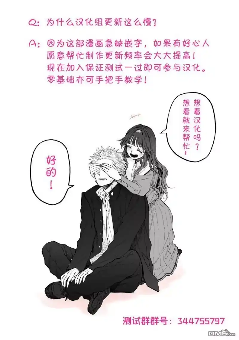 花熏凛然_h 第42话 第23页