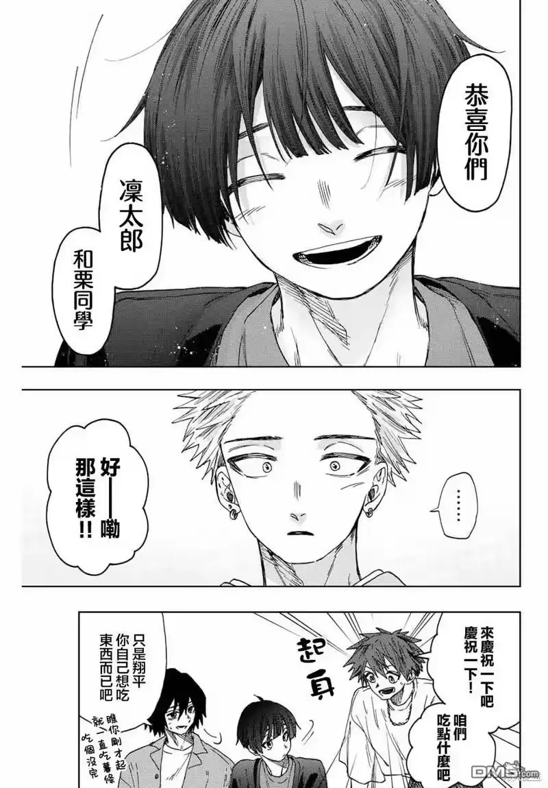 花熏凛然_h 第44话 第17页