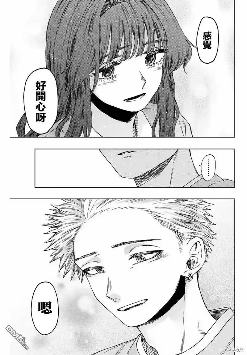 花熏凛然_h 第44话 第19页