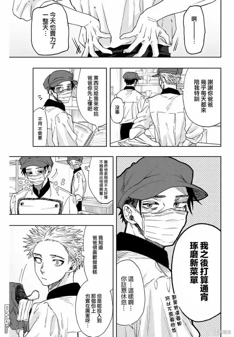 花熏凛然_h 第45话 第1页