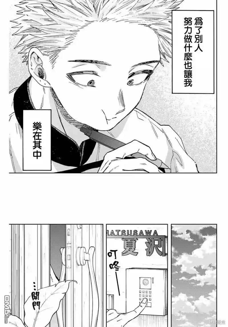 花熏凛然_h 第45话 第21页