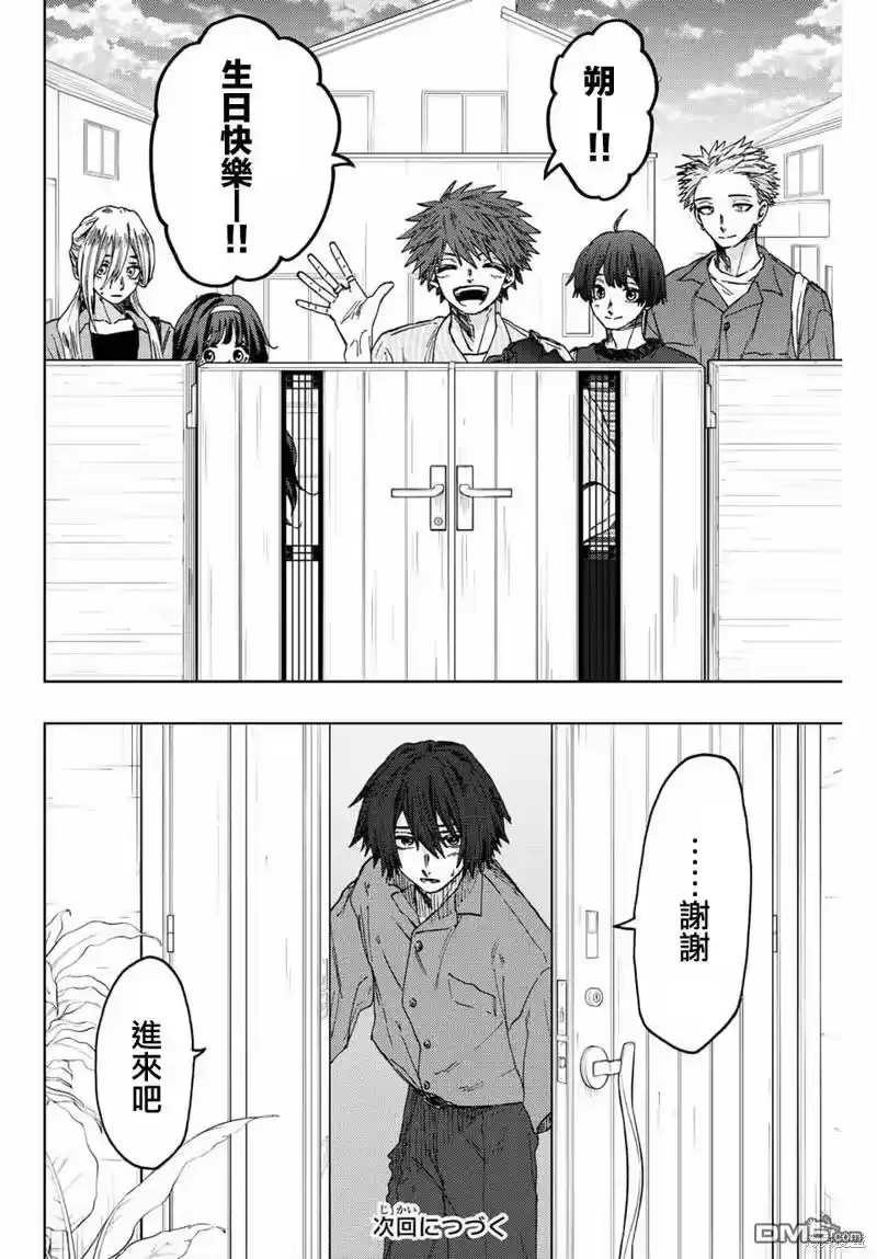 花熏凛然_h 第45话 第22页