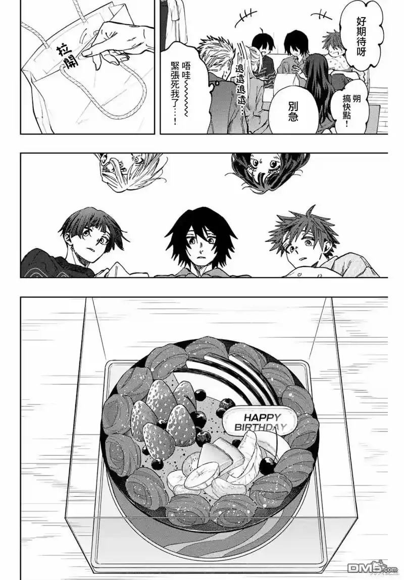 花熏凛然_h 第46话 第16页