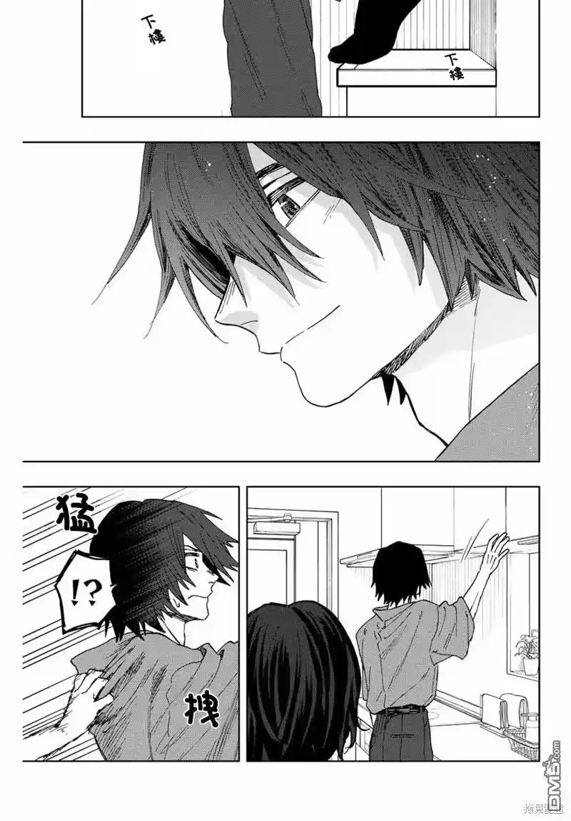 花熏凛然_h 第46话 第19页