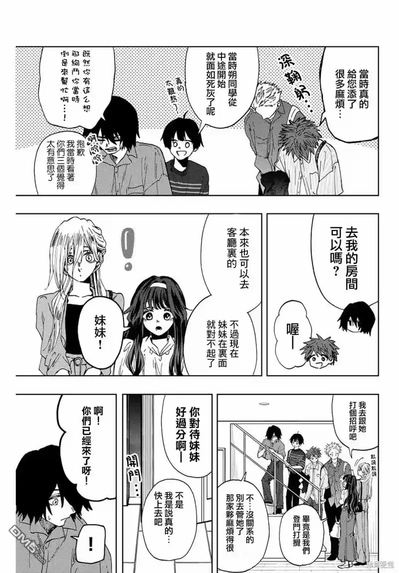 花熏凛然_h 第46话 第3页