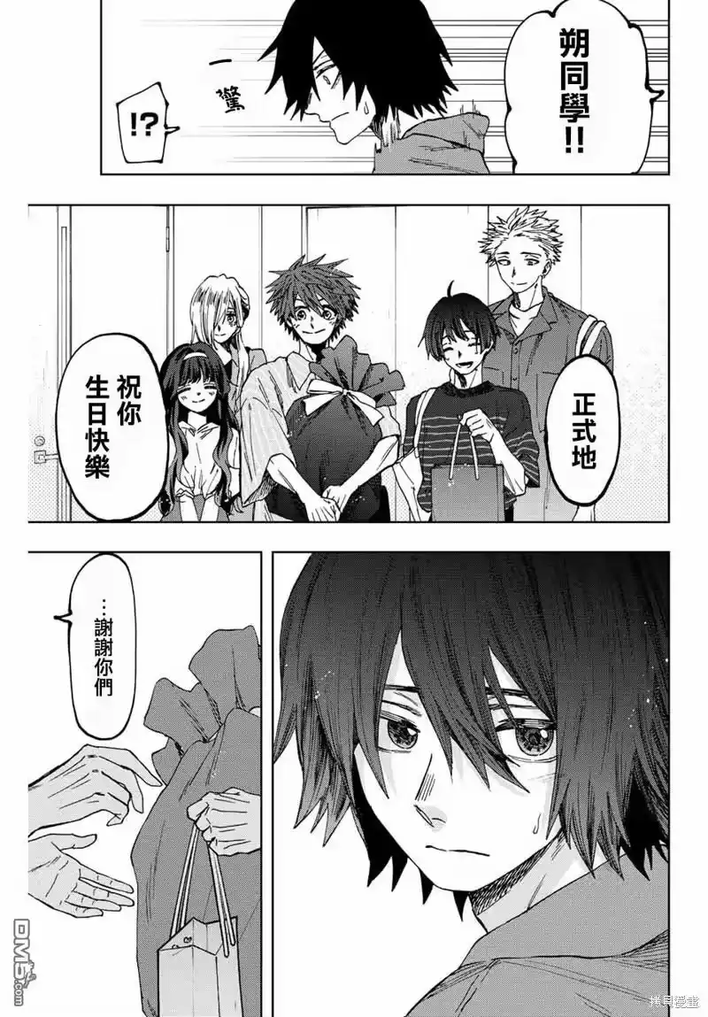 花熏凛然_h 第46话 第7页