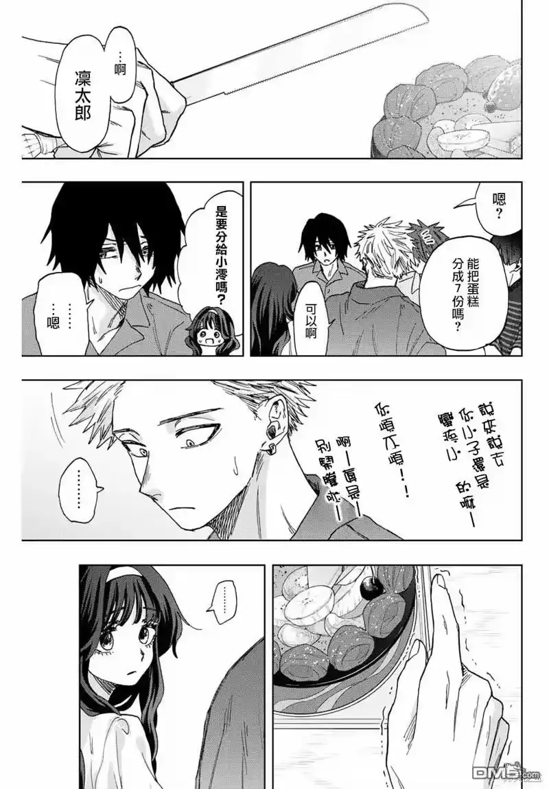 花熏凛然_h 第47话 第15页