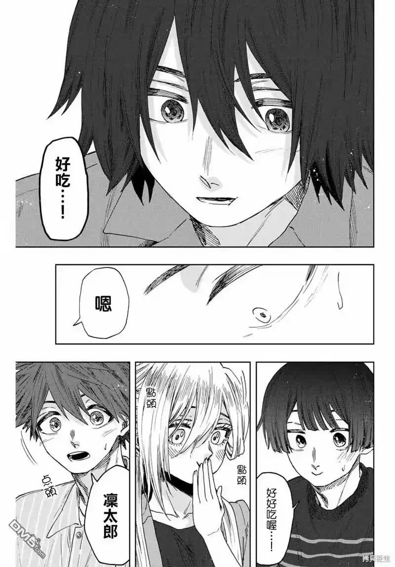 花熏凛然_h 第47话 第17页
