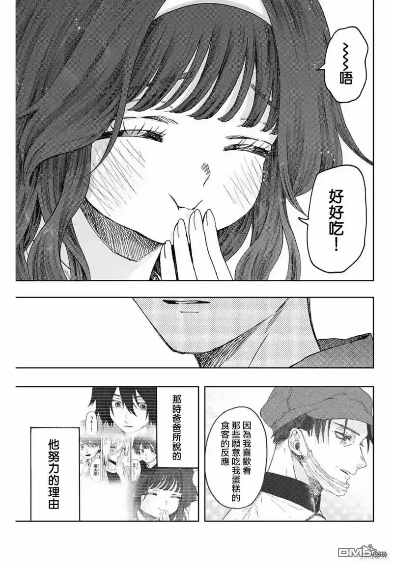 花熏凛然_h 第47话 第19页