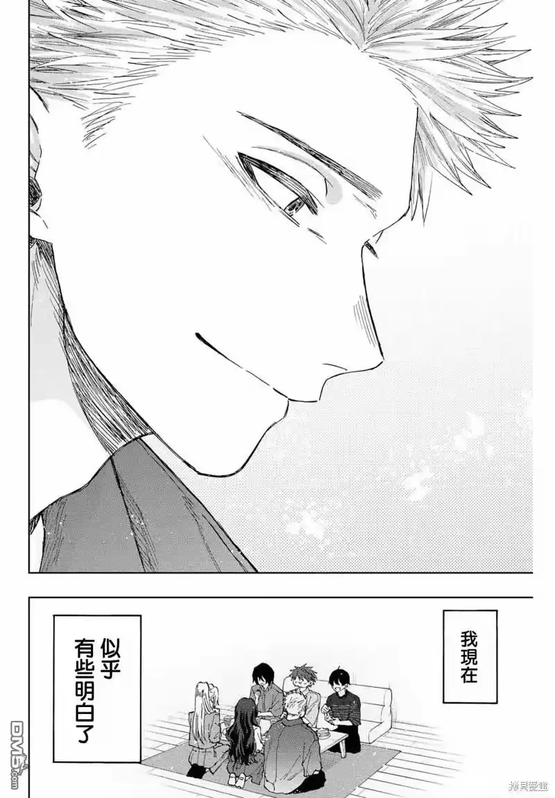 花熏凛然_h 第47话 第20页