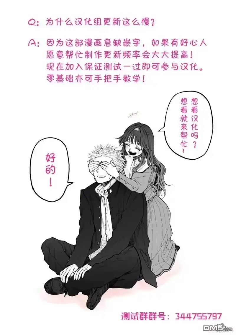 花熏凛然_h 第47话 第24页