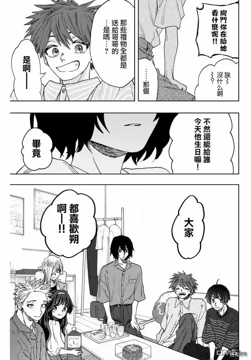 花熏凛然_h 第47话 第9页