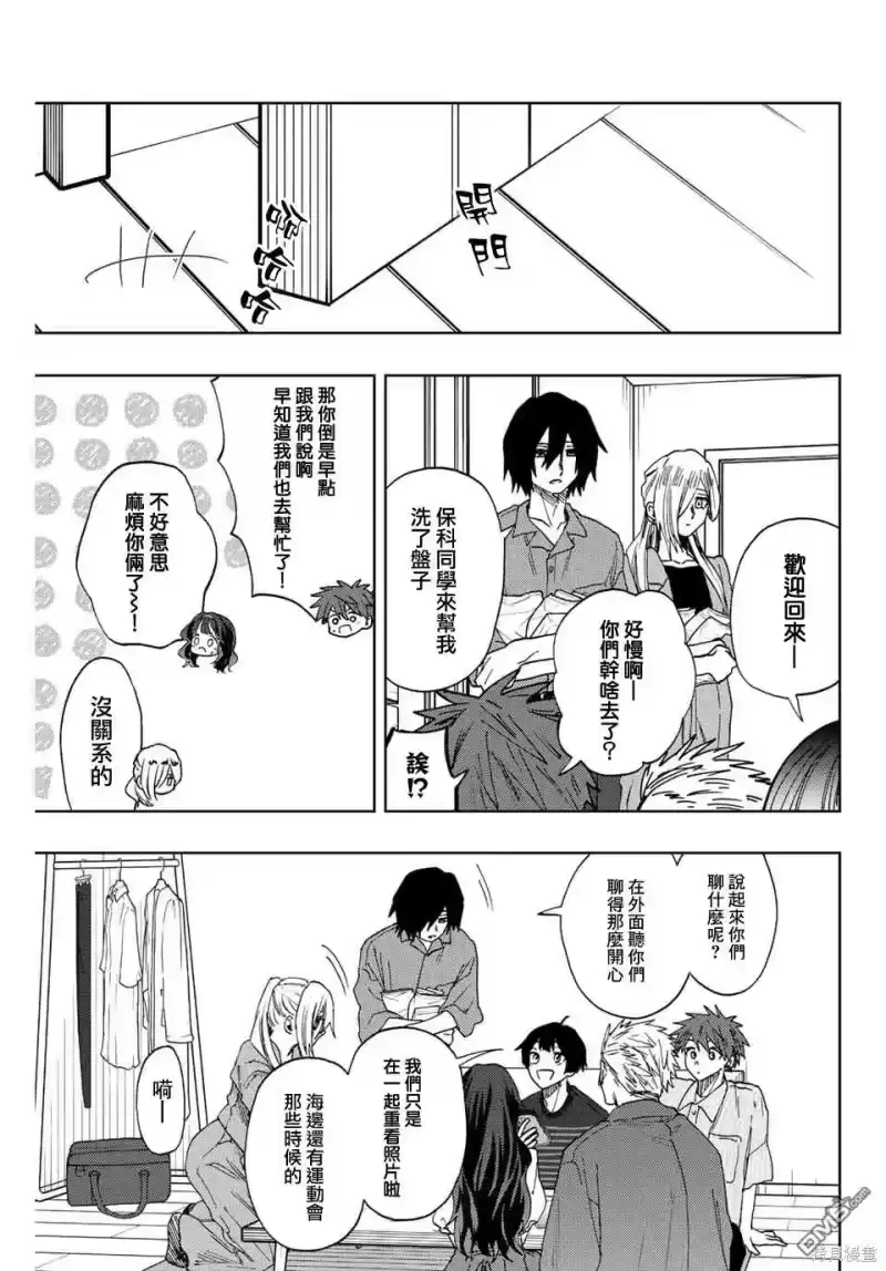 花熏凛然_h 第48话 第17页