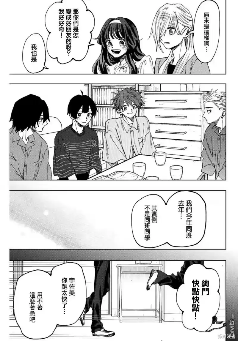 花熏凛然_h 第48话 第19页