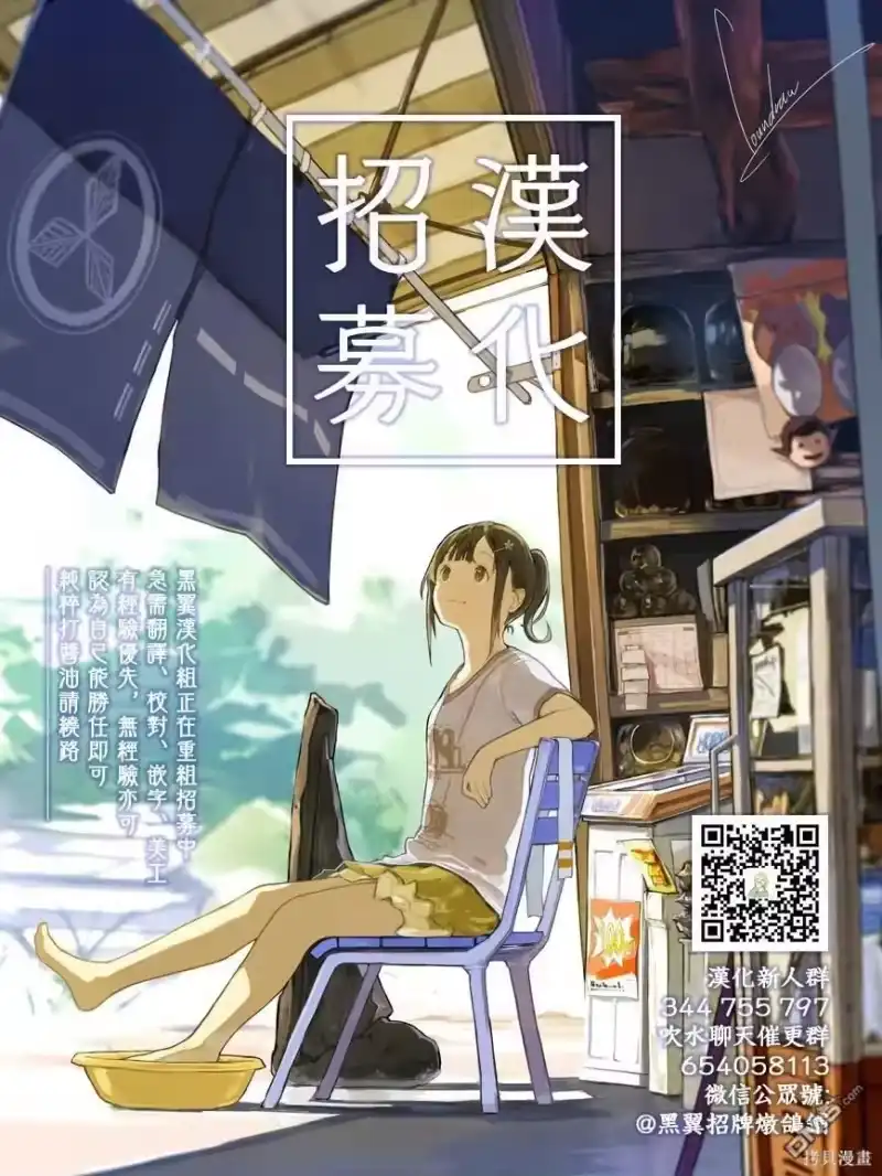 花熏凛然_h 第48话 第21页