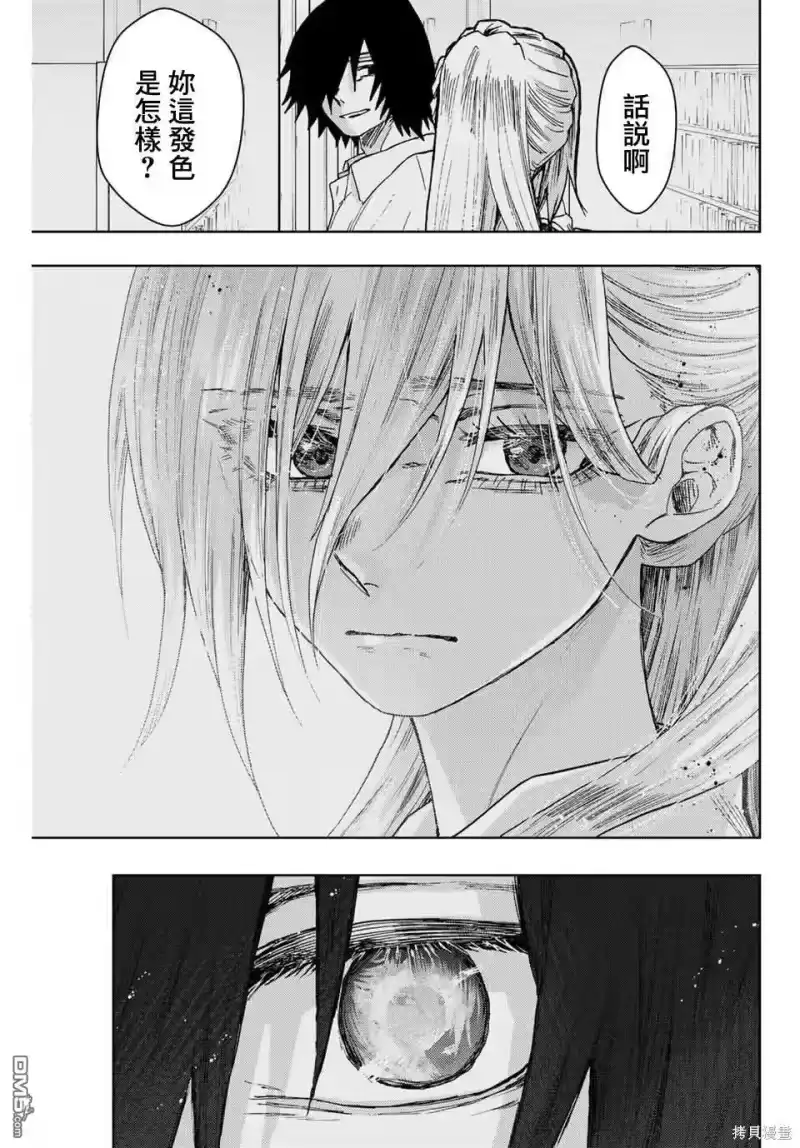 花熏凛然_h 第48话 第9页
