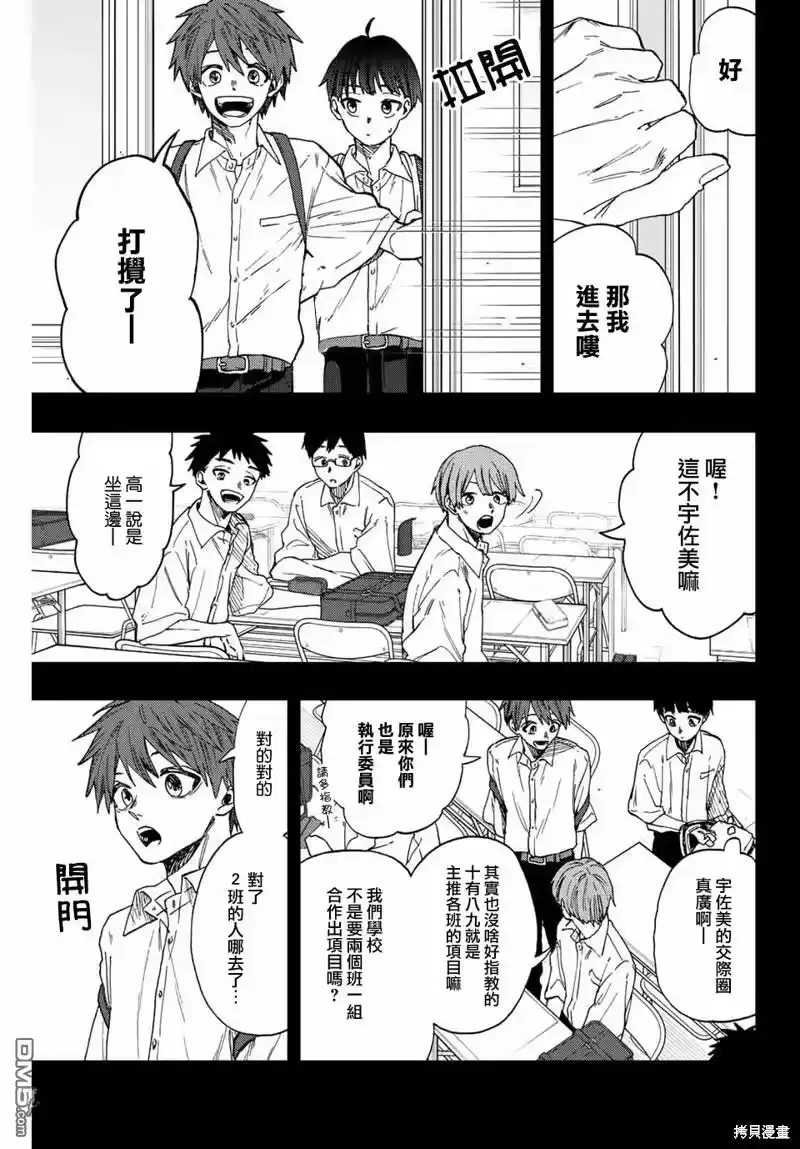 花熏凛然_h 第49话 第1页