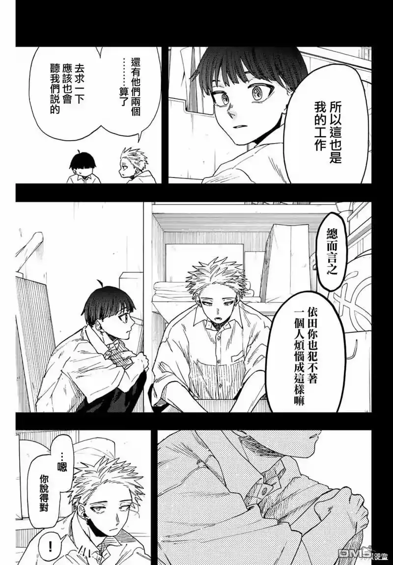 花熏凛然_h 第49话 第15页