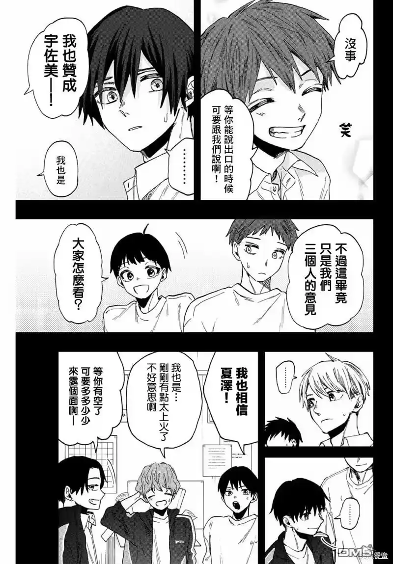 花熏凛然_h 第50话 第11页