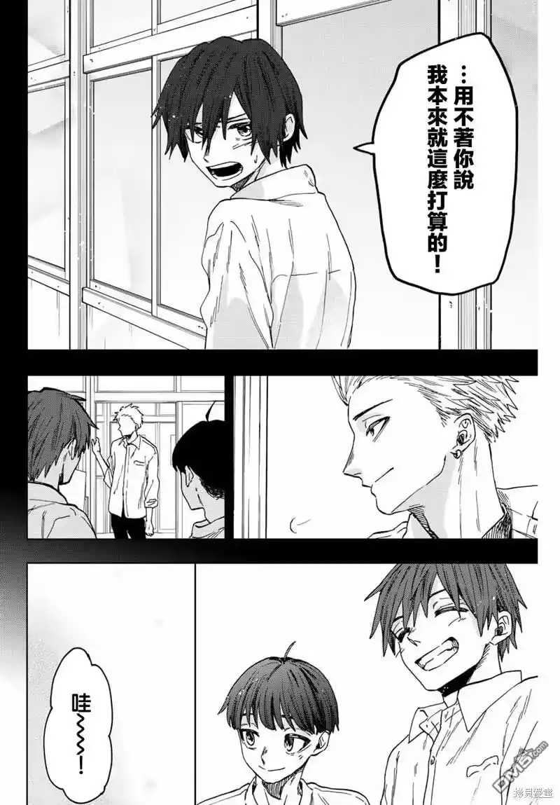 花熏凛然_h 第50话 第14页