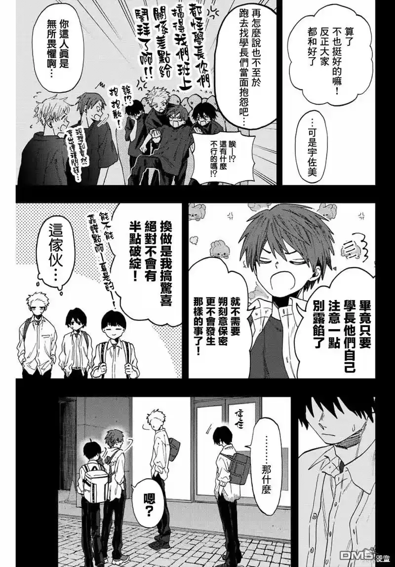 花熏凛然_h 第50话 第17页