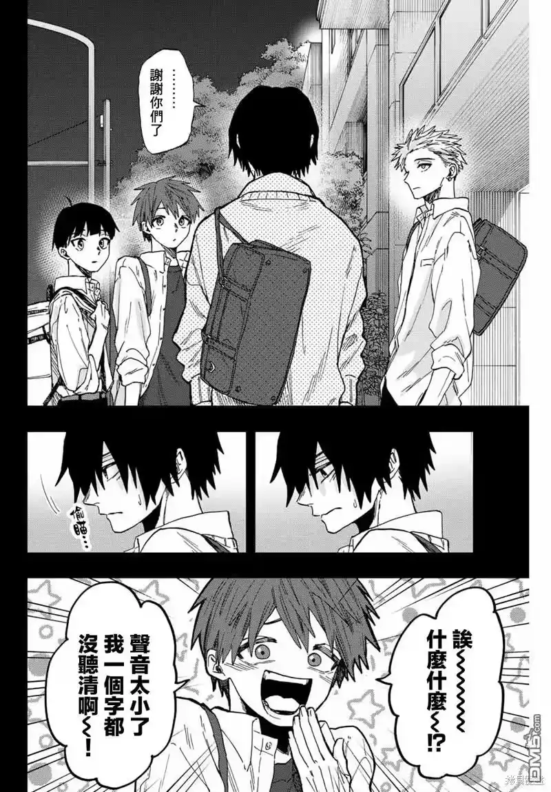 花熏凛然_h 第50话 第18页