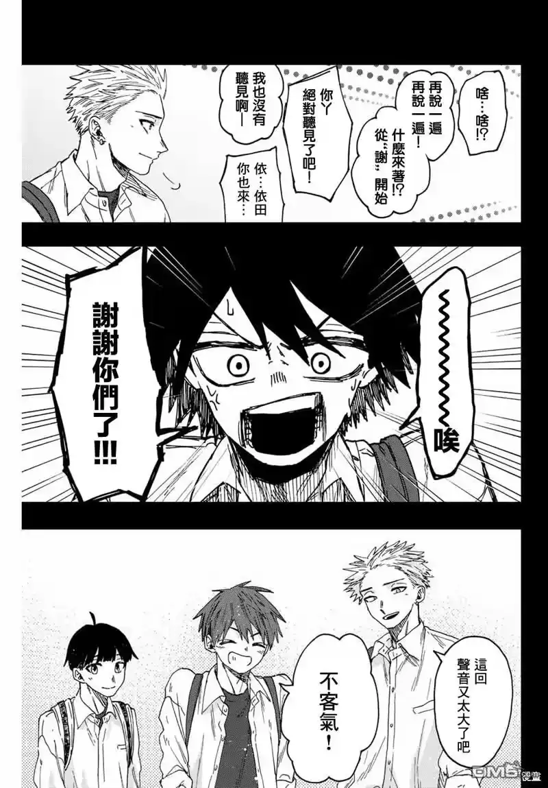 花熏凛然_h 第50话 第19页