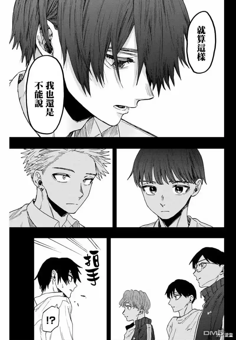 花熏凛然_h 第50话 第9页