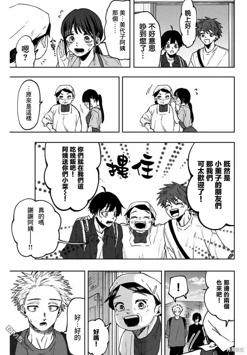 花熏凛然_h 第52话 第11页