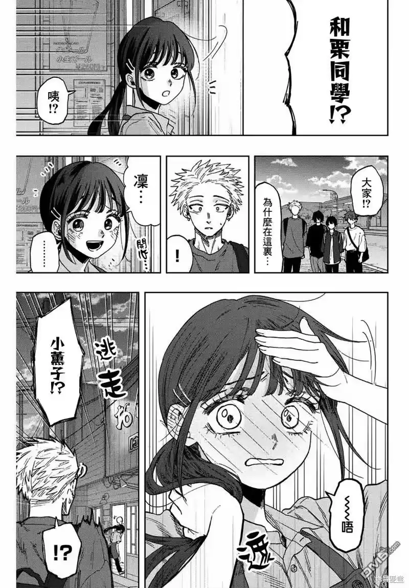 花熏凛然_h 第52话 第9页
