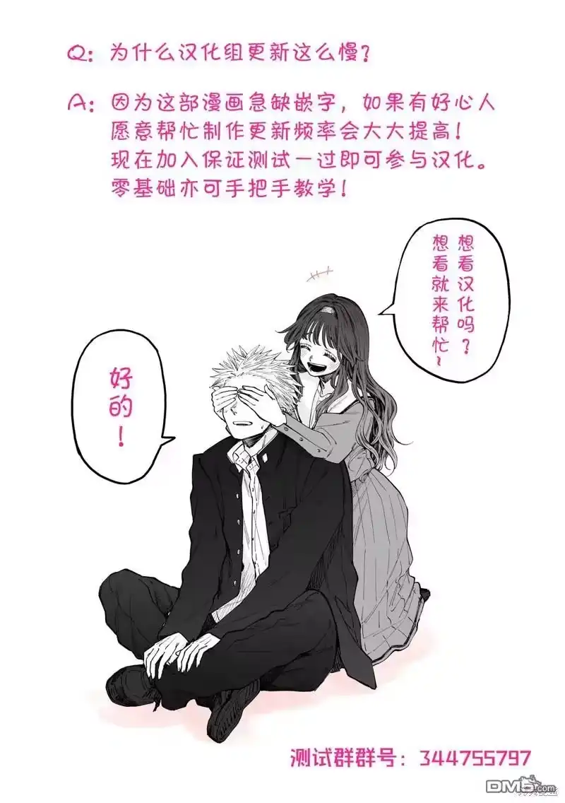 花熏凛然_h 第53话 第22页