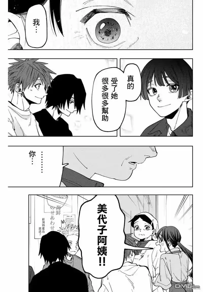 花熏凛然_h 第53话 第5页