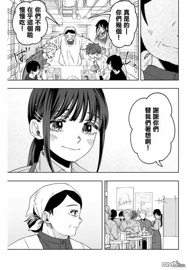 花熏凛然_h 第53话 第7页