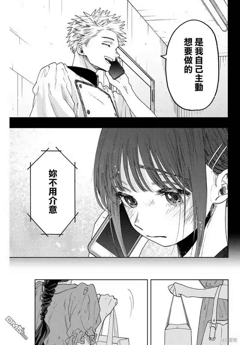 花熏凛然_h 第54话 第13页