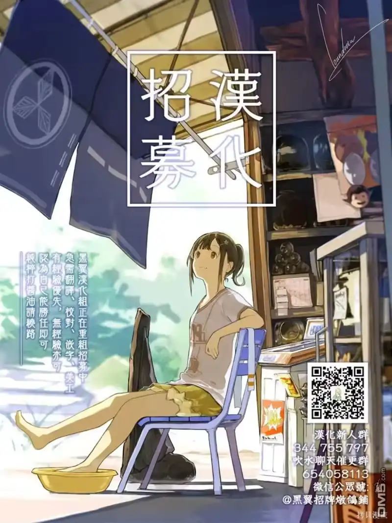 花熏凛然_h 第56话 第21页