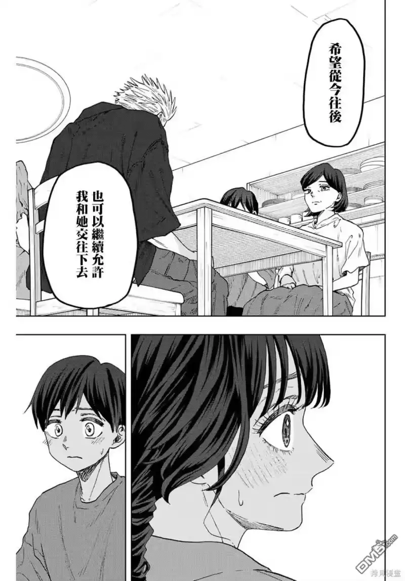 花熏凛然_h 第56话 第9页
