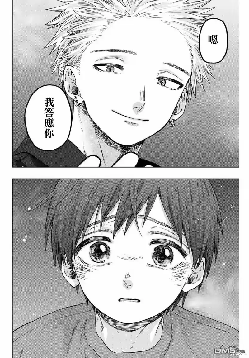 花熏凛然_h 第57话 第16页