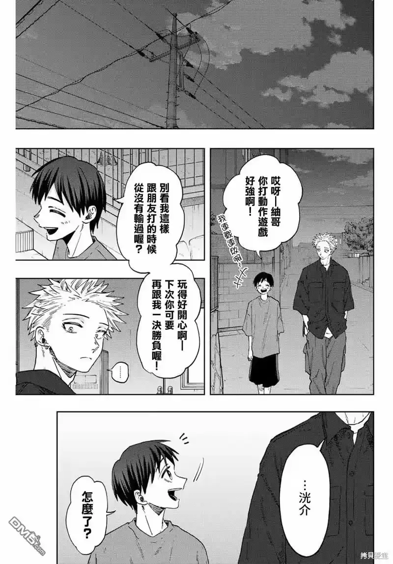 花熏凛然_h 第57话 第5页