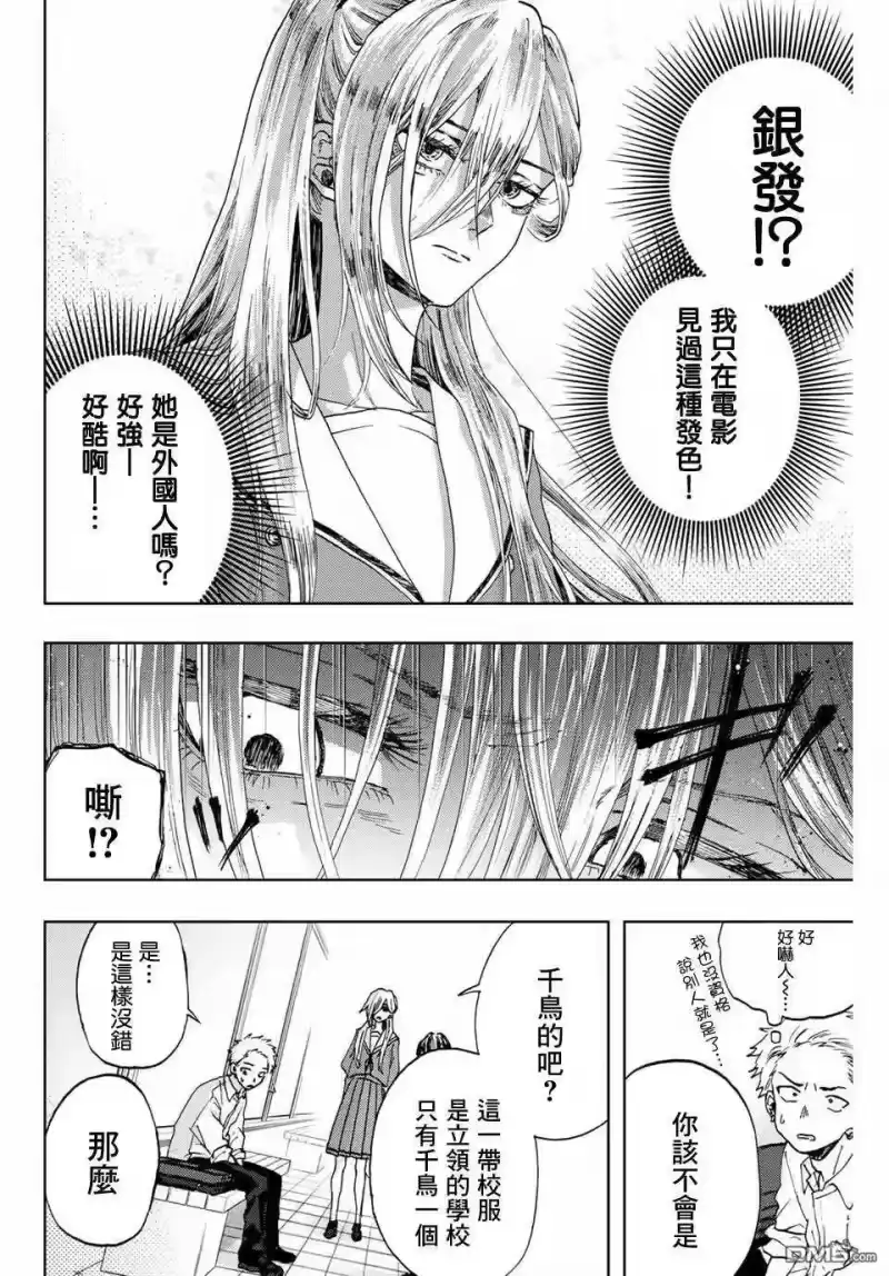 花熏凛然_h 第4话 薰子的朋友 第2页