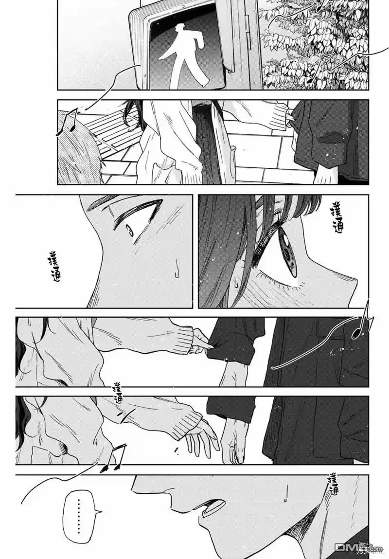 花熏凛然_h 第58话 第17页