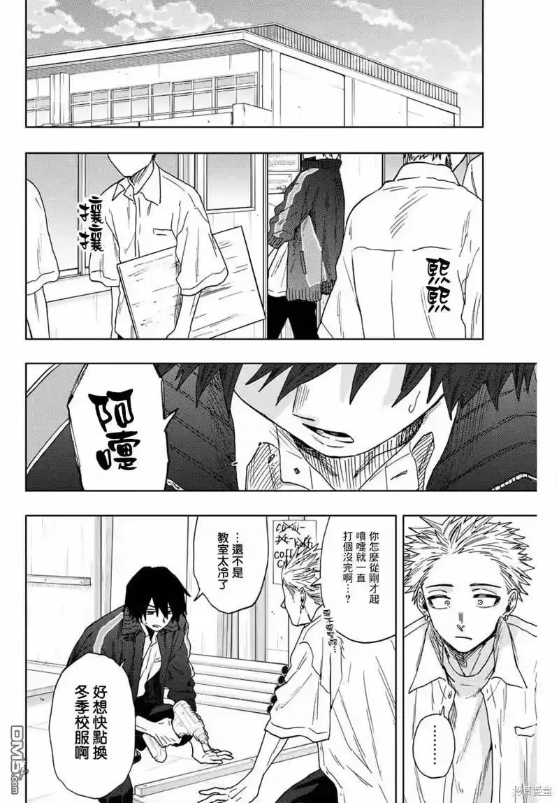 花熏凛然_h 第58话 第2页