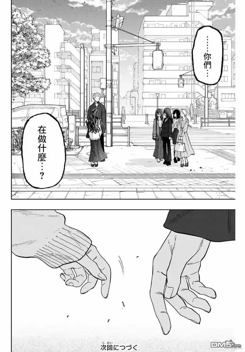 花熏凛然_h 第58话 第20页