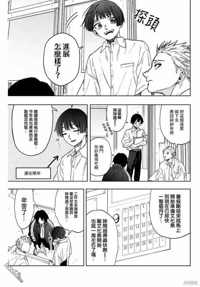 花熏凛然_h 第58话 第3页