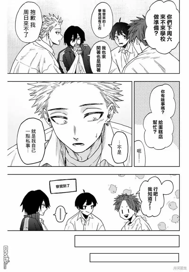花熏凛然_h 第58话 第5页