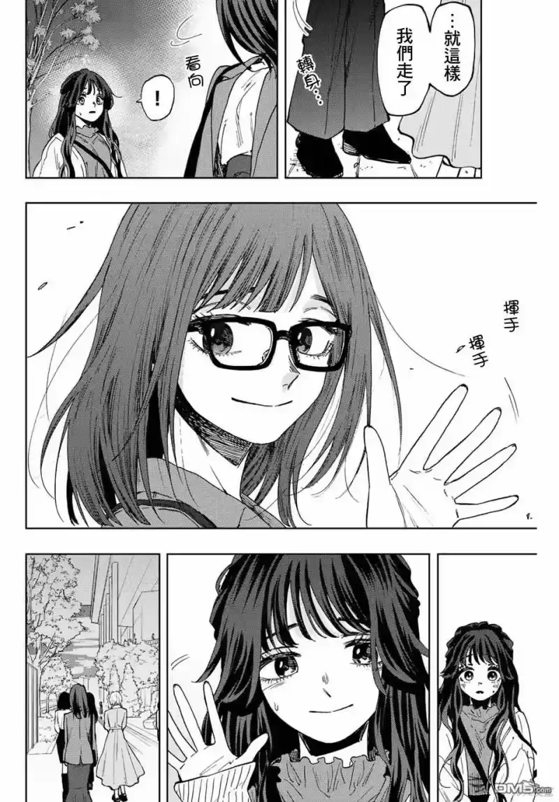 花熏凛然_h 第59话 第12页