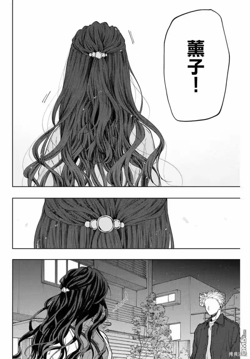 花熏凛然_h 第59话 第16页
