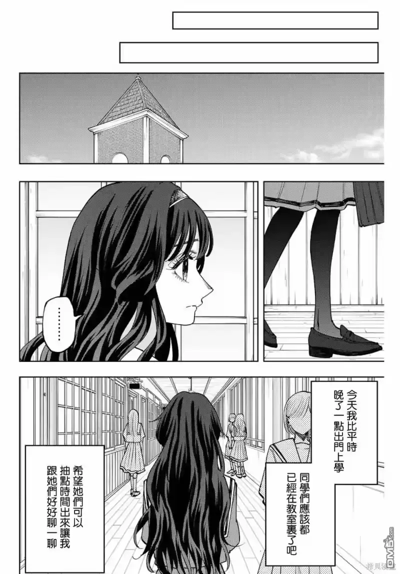 花熏凛然_h 第59话 第20页