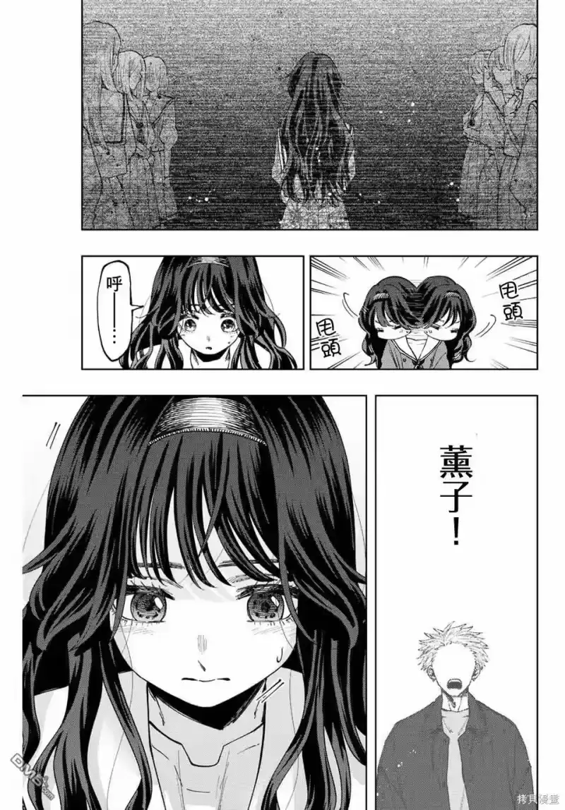 花熏凛然_h 第59话 第21页