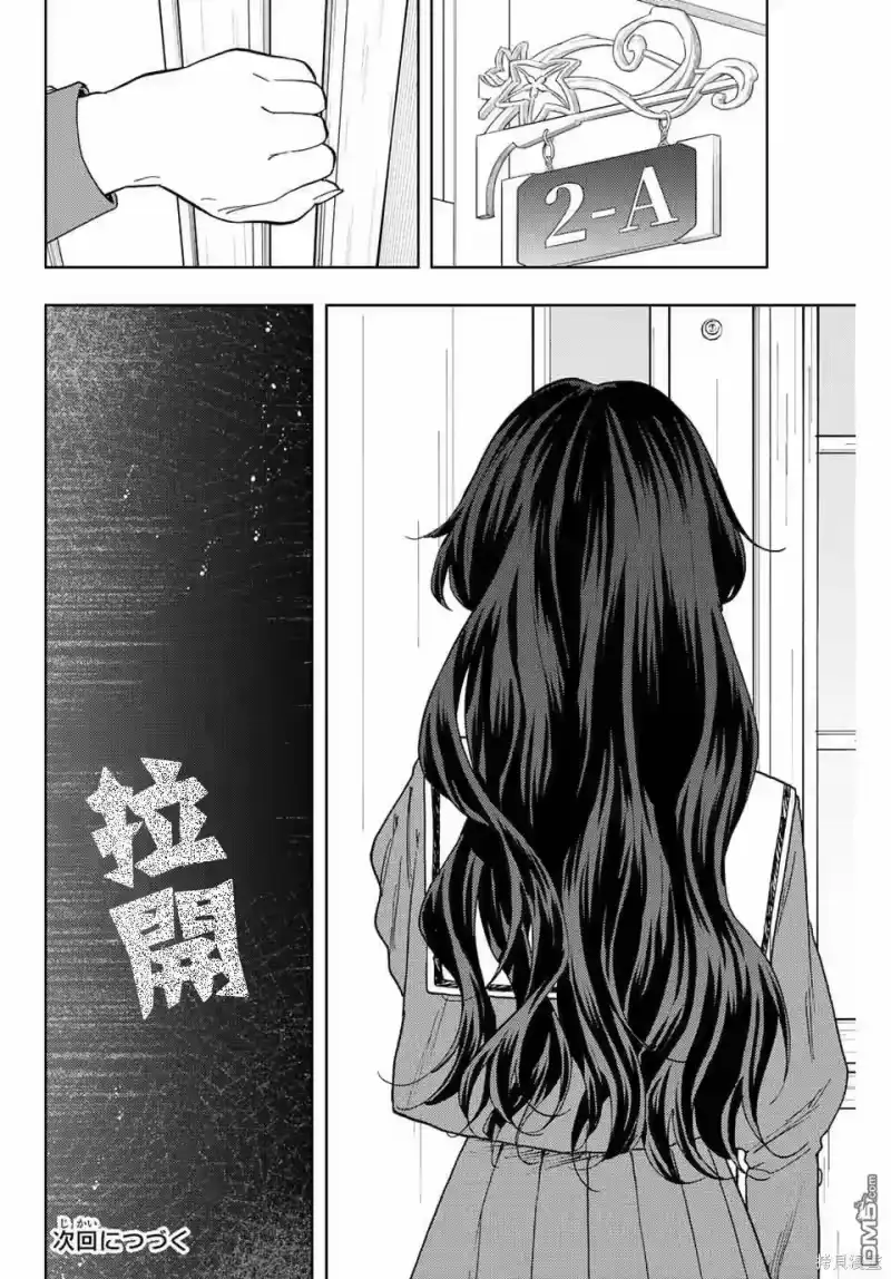 花熏凛然_h 第59话 第22页