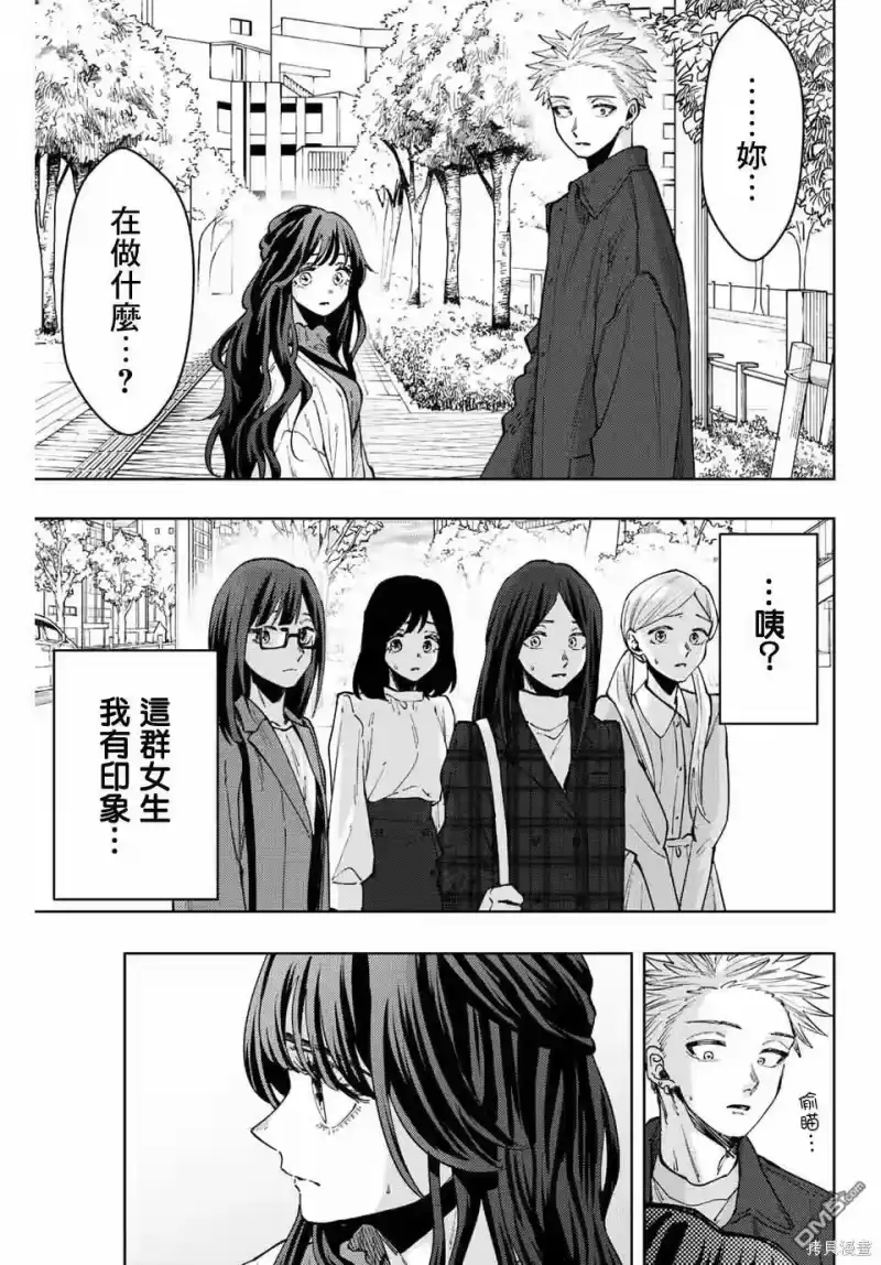 花熏凛然_h 第59话 第3页